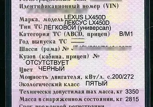 Угнанный в России Lexus нашли в Хотимске с поддельными документами и VIN-номером