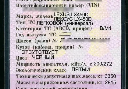 Угнанный в России Lexus нашли в Хотимске с поддельными документами и VIN-номером