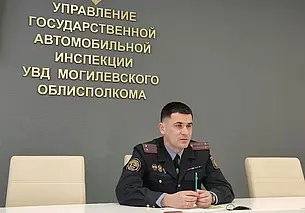 Начальник управления ГАИ УВД Могилевского облисполкома пообщался с журналистами