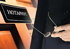 В Беларуси скорректировали порядок совершения нотариальных действий