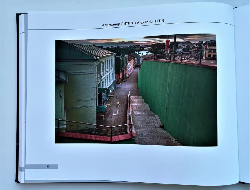 Фрагмент альбома фотоклуба «Радуга»