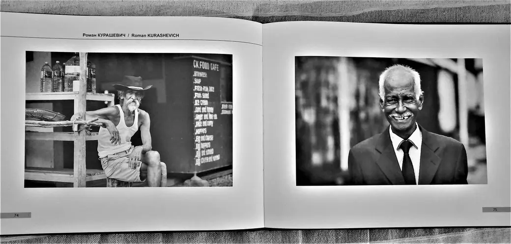 Фрагмент альбома фотоклуба «Радуга»