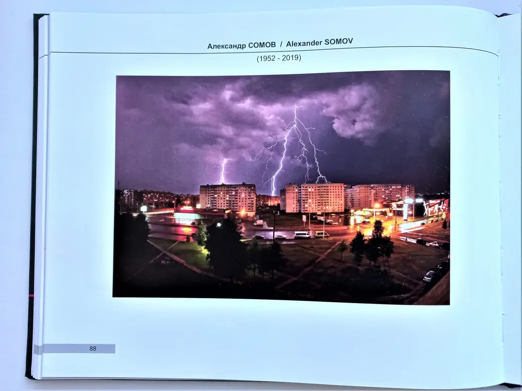 Фрагмент альбома фотоклуба «Радуга»