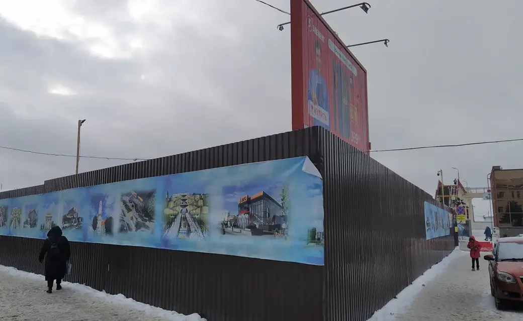 Огражденная строительная площадка.