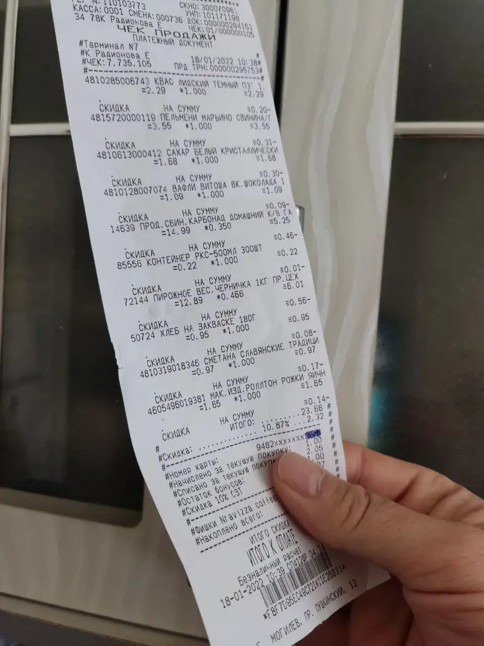 Посмотрим, какая на этот раз скидка получилась...