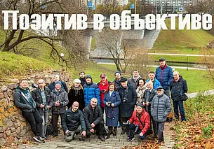 Новый фильм о фотоклубе «Радуга»