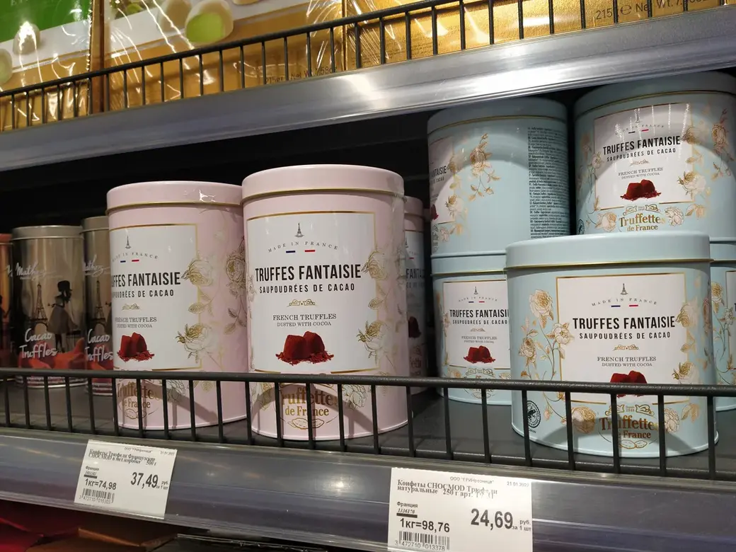 27.01.2022 год. Любителям импортных конфет есть из чего выбирать.