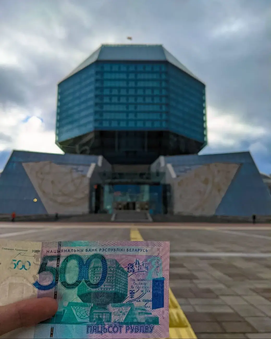 500 BYN - Национальная библиотека РБ (Минск).