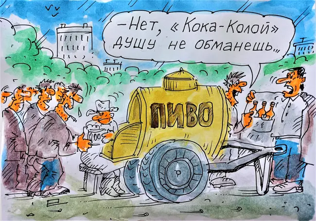 «Кока-Кола»:  запретный плод из-за «железного» занавеса