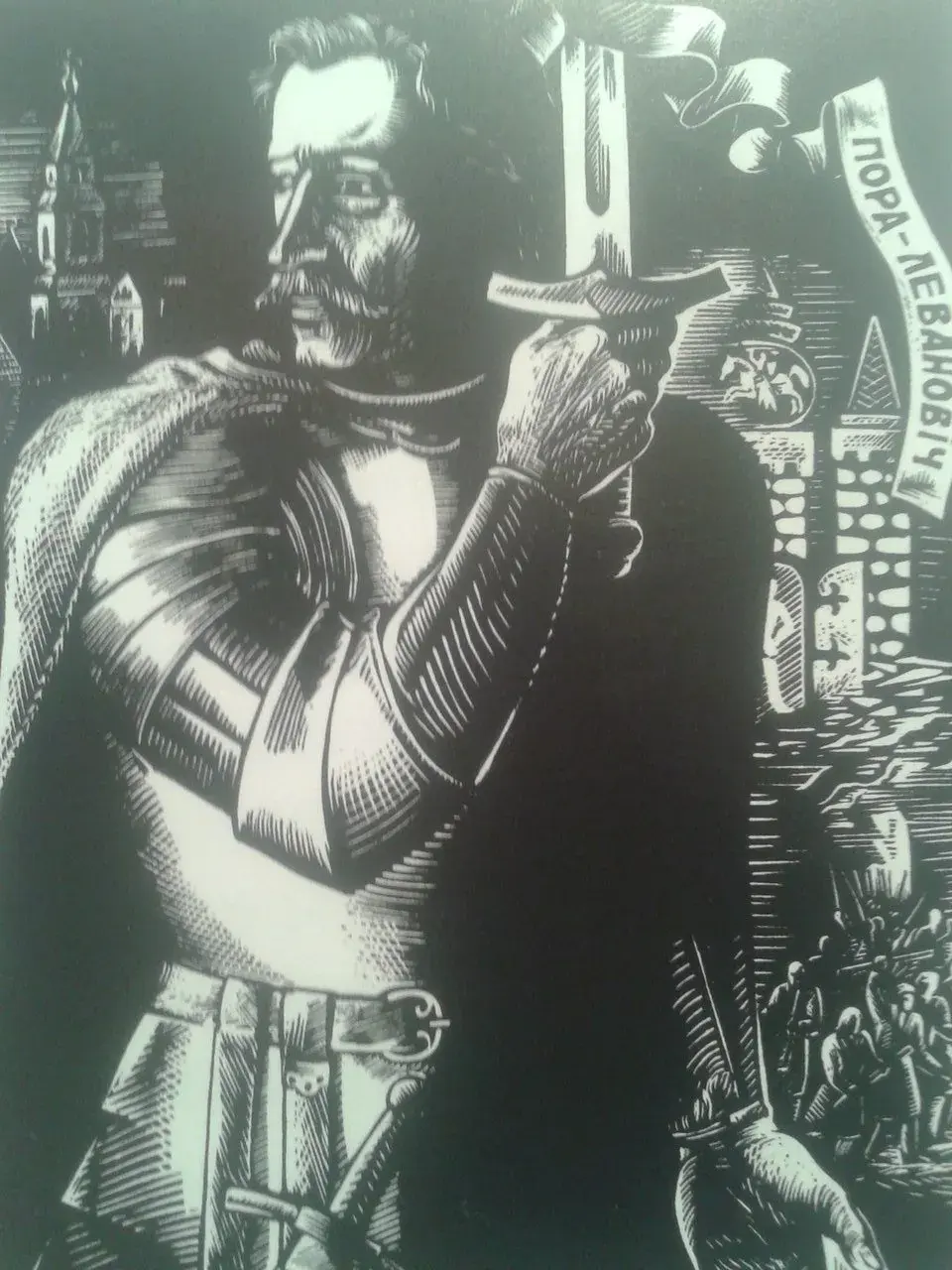 Порай Леванович