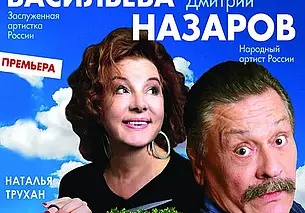 Комедию «Корень любви» с участием артистов МХТ имени Чехова покажут в Могилеве