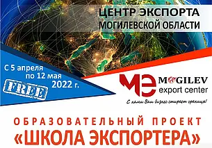 Предпринимателей приглашают на бесплатное обучение основам экспорта