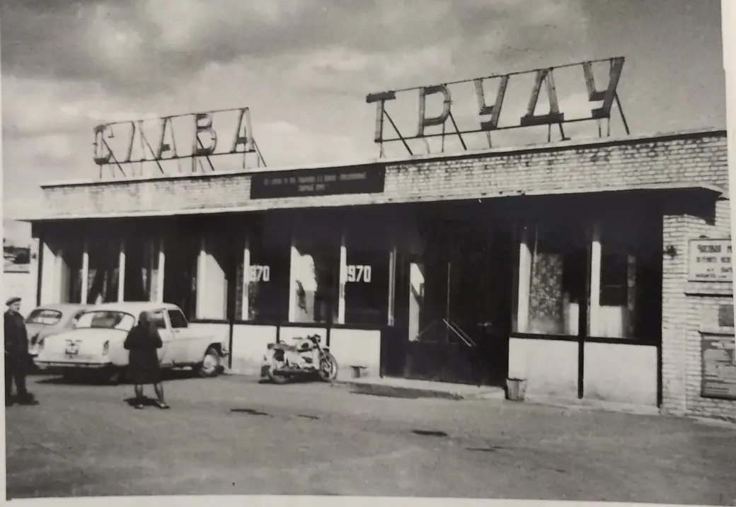 Проходная завода РТИ в 1970-м. Фото из музея предприятия