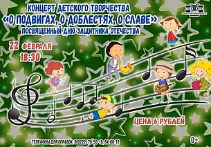 Ко Дню защитника Отечества