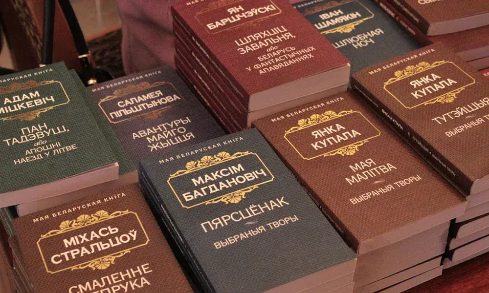 В библиотеках Могилева пройдет этнонеделя «Мода на мову»