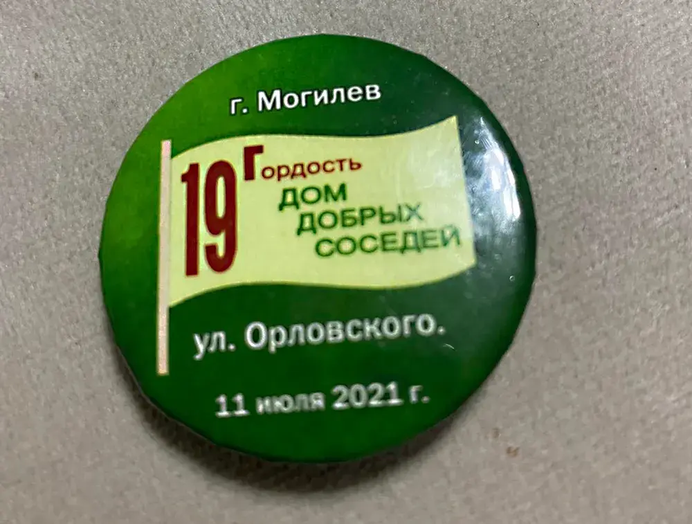 Значки, которые сделали жильцы подъезда.