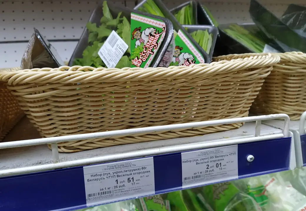 19.02.2022 год. Могилев. Магазин Перекресток.