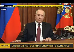 Путин объявил о начале «специальной военной операции» в Украине
