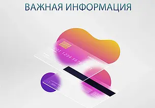 Беларусбанк рассказал, как сейчас работают платежные карточки