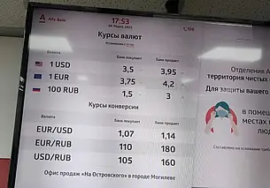 Доллар приближается к 4 рублям: курсы в обменниках Могилева вечером 9 марта