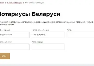 Нотариусы 15 марта проконсультируют бесплатно