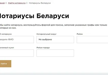 Нотариусы 15 марта проконсультируют бесплатно