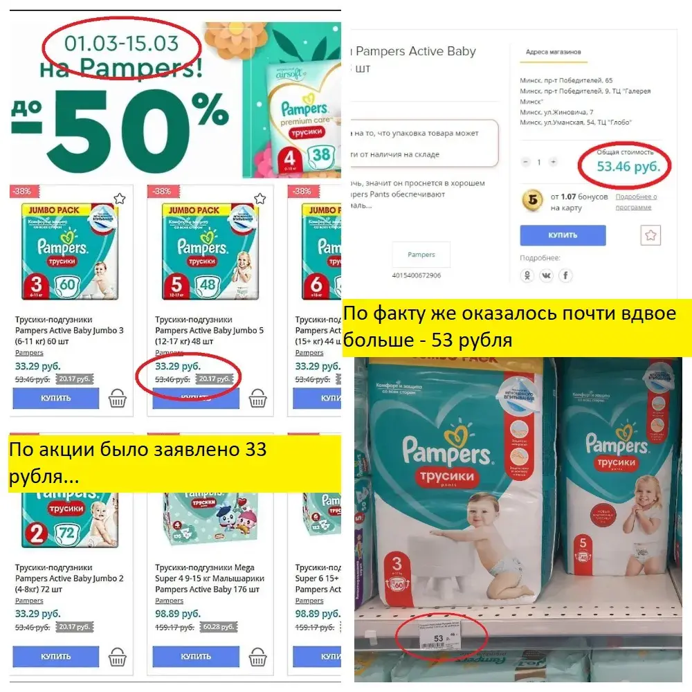 Скриншот: приложение Love Sales by, сайт «Буслик» и фото из магазина