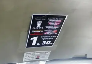 Подорожали некоторые могилевские маршрутки: билет – 1 руб. 30 коп.