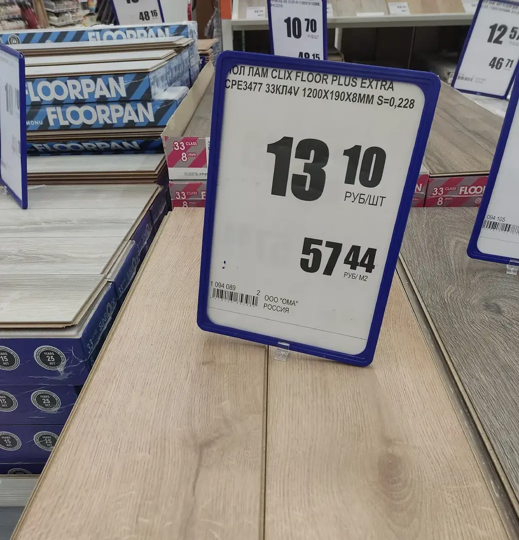 17.03.2022 г. Могилев. Магазин "ОМА"