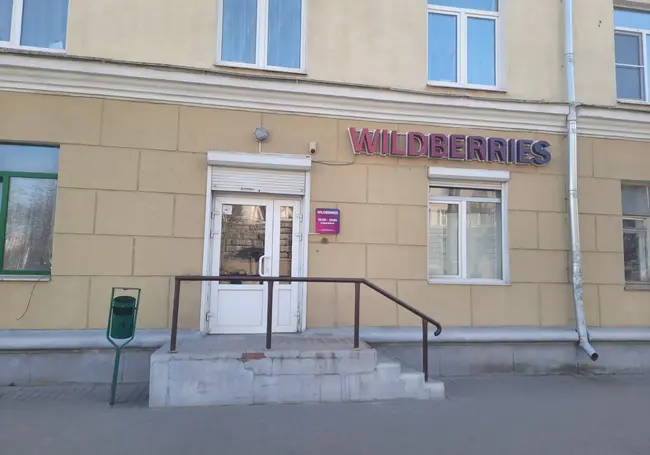 МАРТ объяснил, законно ли Wildberries берет предоплату за товары