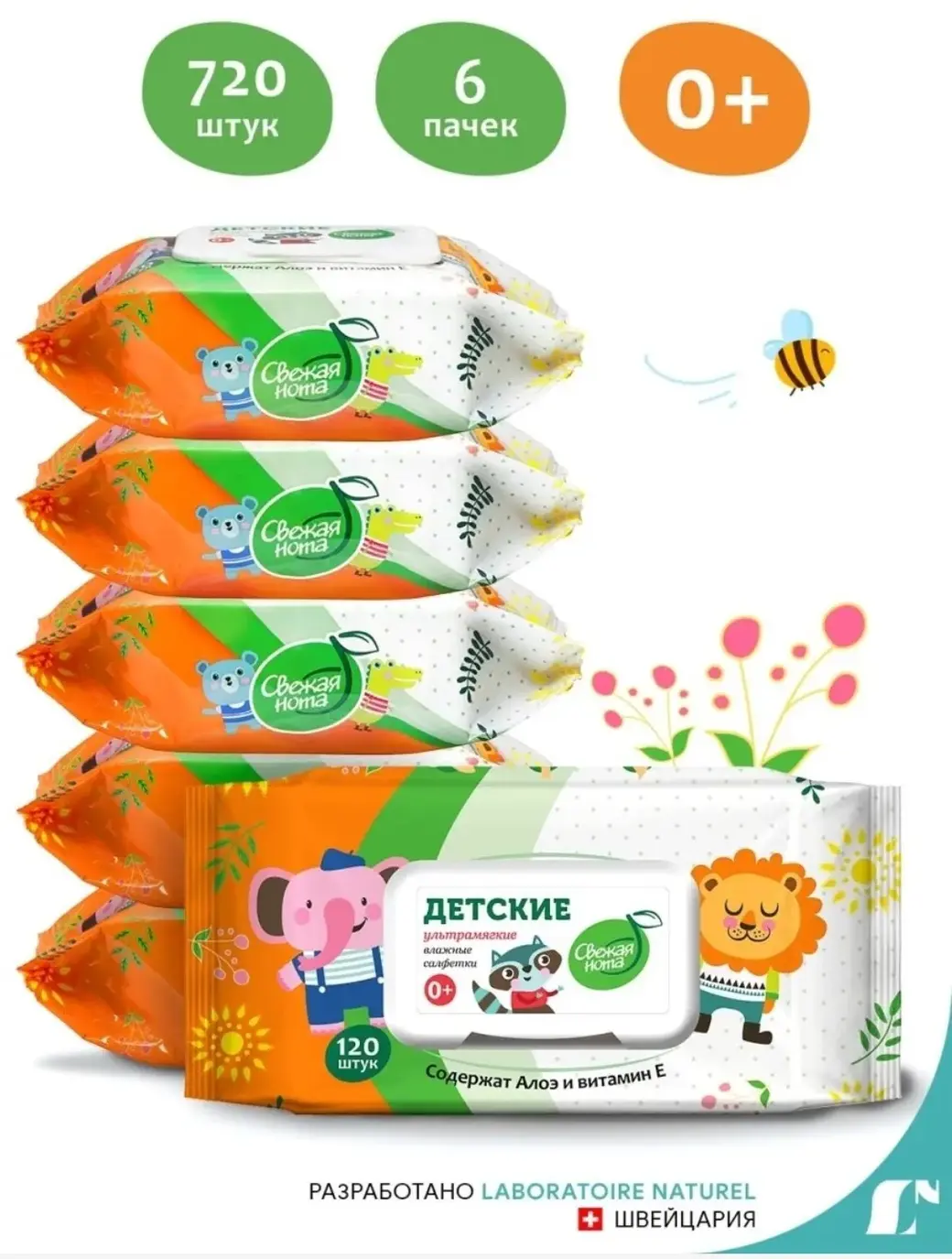 Те самые влажные салфетки, которые я все время заказываю на Wildberries