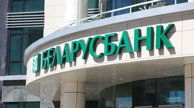 Смогут ли могилевские банки помочь вам получить деньги от родственников из-за границы? Фото носит иллюстративный характер