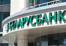 В Беларусбанке для зачисления на счет «налички» потребуют паспорт