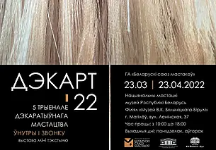 Выставка мини-текстиля «Внутри и снаружи»