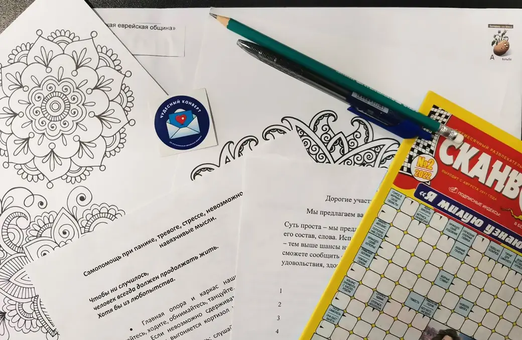 Содержимое одного из конвертов.