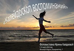 Фотовыставка в клубе «Радуга»