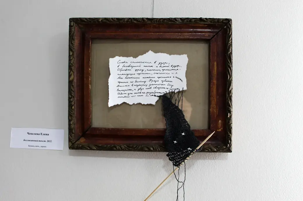 23.03.2022 год. Могилев. Музей Бялыницкого-Бирули. Выставка мини-текстиля «Внутри и снаружи».