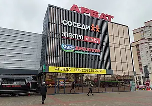 Торговый центр «Арбат» в Могилеве остался без универмага
