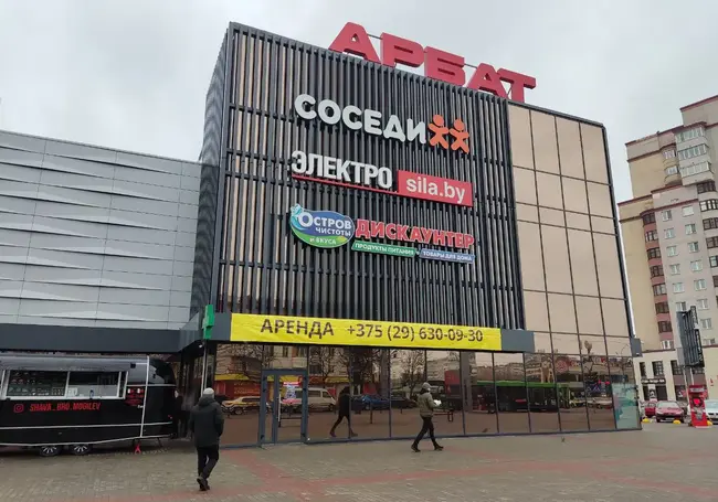 Торговый центр «Арбат» в Могилеве остался без универмага
