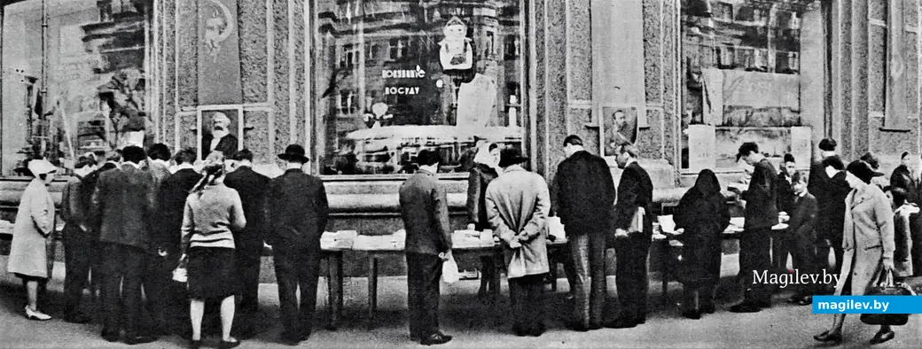 Интересно, что тут сегодня «выкинули»? Могилевский ГУМ, 1971 г. Фото из книги «Могилев».