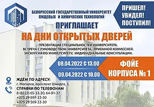 Университет ждет в гости будущих абитуриентов