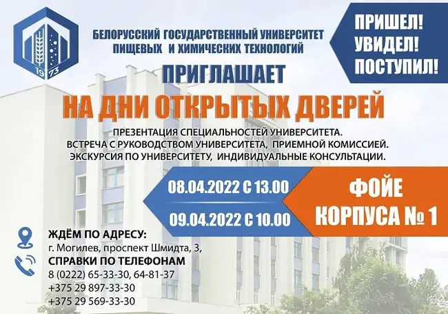 Университет ждет в гости будущих абитуриентов