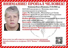 Пропала 61-летняя жительница Минской области. Последний раз ее видели 30 марта в Могилеве