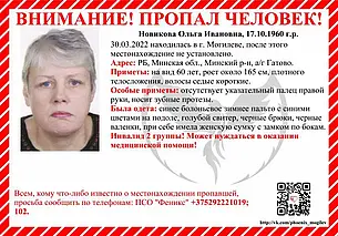 Пропала 61-летняя жительница Минской области. Последний раз ее видели 30 марта в Могилеве