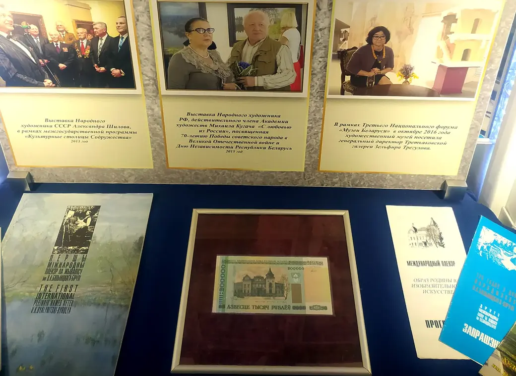 Самая первая купюра 200 тысяч белорусских рублей с изображением здания Могилевского областного музея им.Масленикова, которая была передана сюда Национальным банком