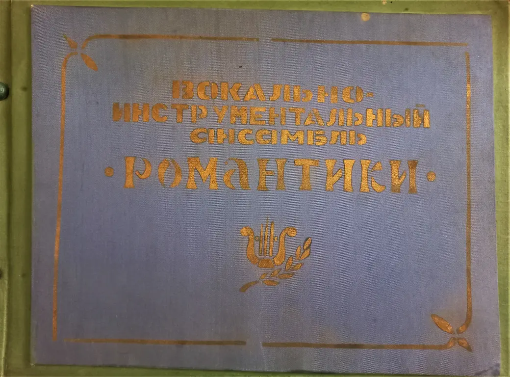 Всем привет из прошлого.