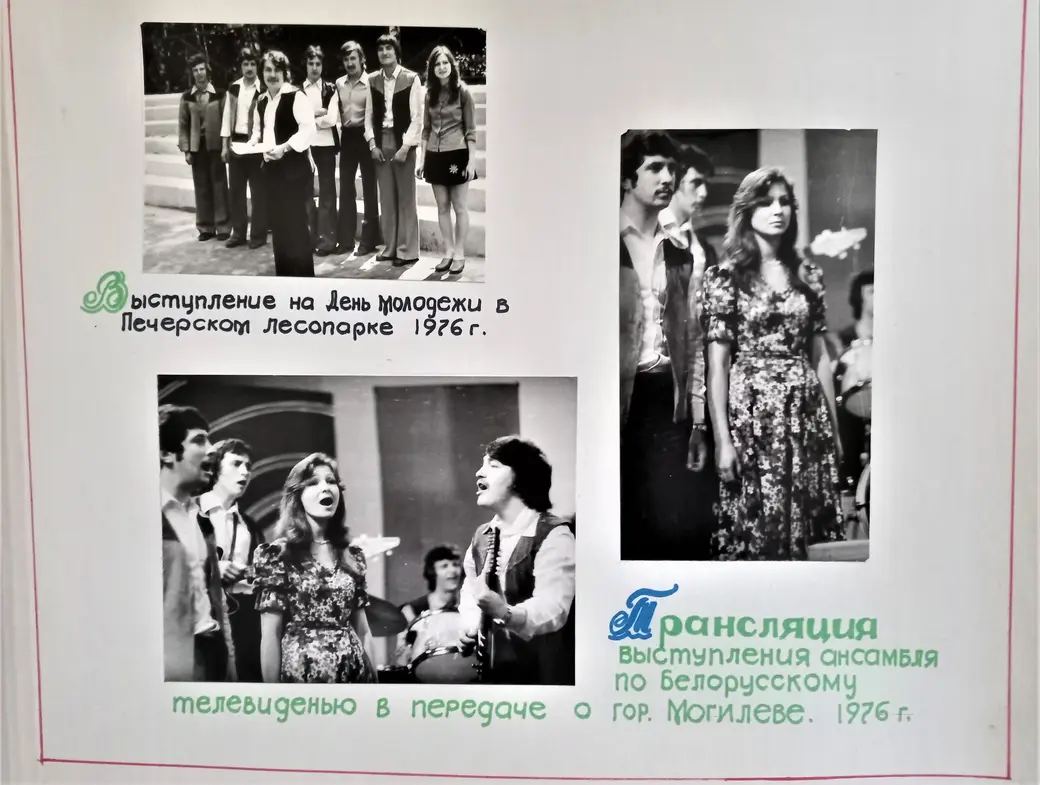 Одна из страниц раритетного альбома.