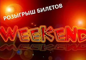 Куда сходить в Могилеве в ближайшие выходные: наш гид