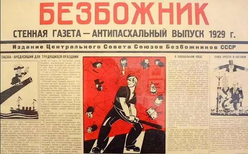 Сегодня нас удивить трудно, но выходила когда-то в стране Советов и вот такая газетка.