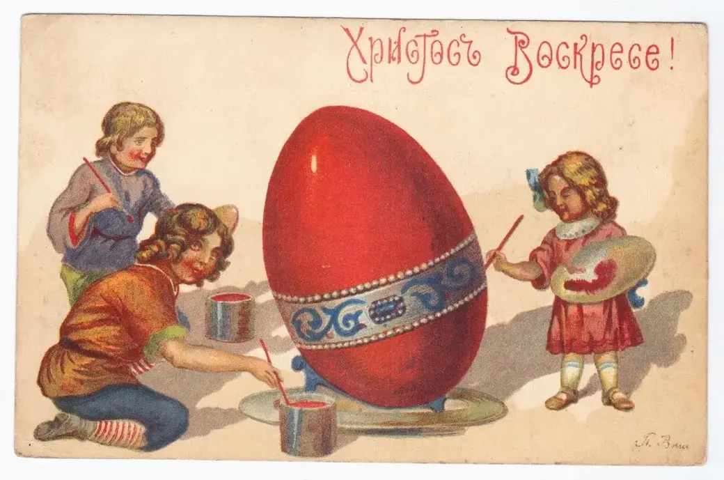 Старой пасхальная открытка.